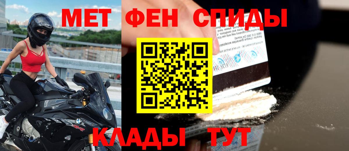 АМФЕТАМИН  АМФЕТАМИН Premium  АМФ  Рузаевка  Вход с VPN 