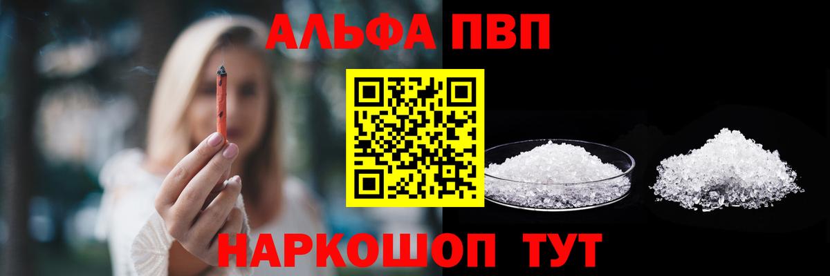 Рузаевка  ГАШИШ  Бошки Шишки  Alpha PVP СОЛЬ кристаллы  Вход с VPN  Меф МЯУ МЯУ  