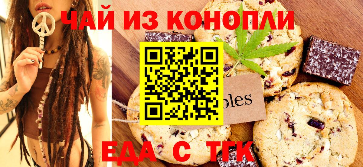 Рузаевка  Еда ТГК марихуана  Вход с VPN 