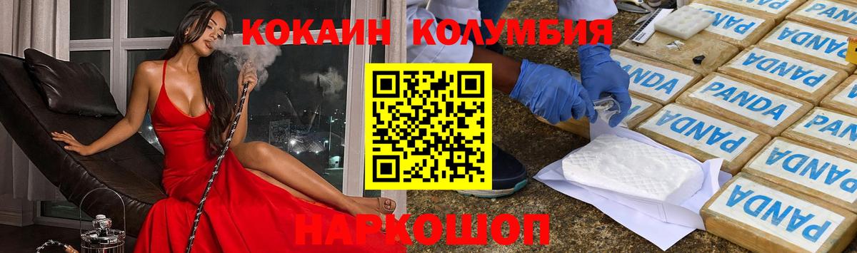 КОКАИН 97%  Кокаин FishScale  COCAIN  Рузаевка  Вход с VPN 