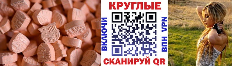 Экстази 250 мг  Рузаевка 