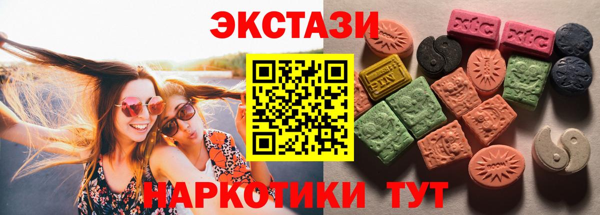 Экстази ешки  Ecstasy DUBAI  Вход с VPN  Рузаевка 
