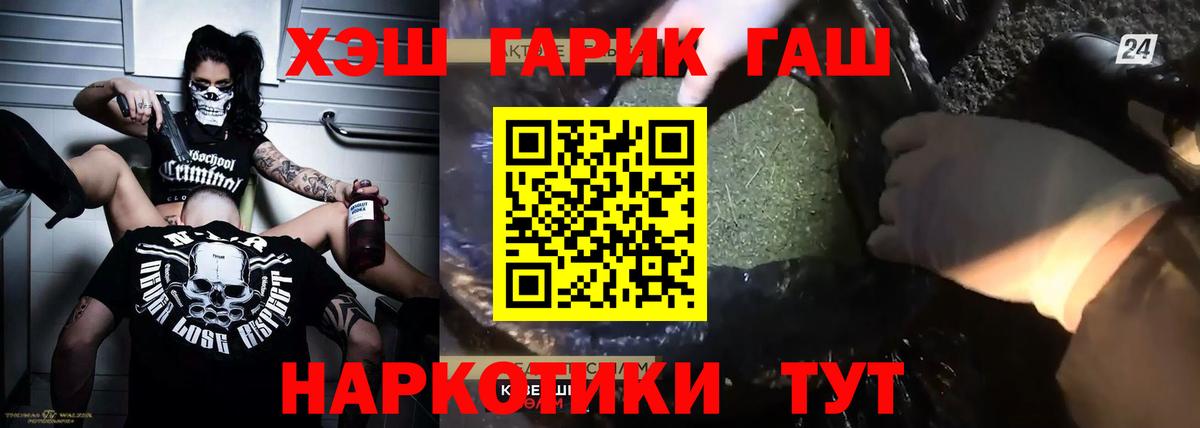 Рузаевка  ГАШ  цена наркотик  Вход с VPN  ГАШ VHQ  ГАШИШ гарик 