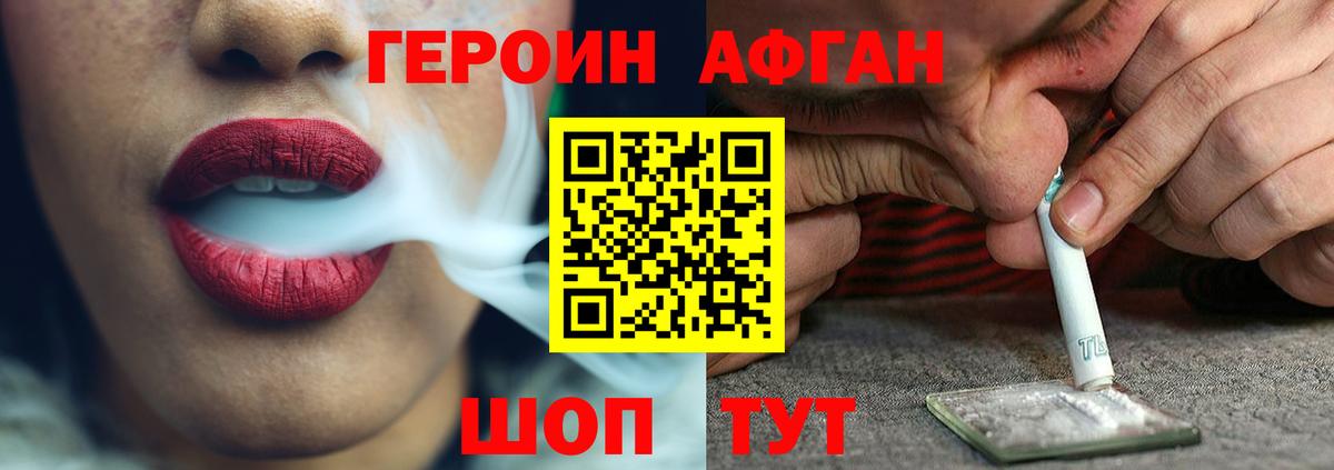 Героин гречка  Вход с VPN  Рузаевка 