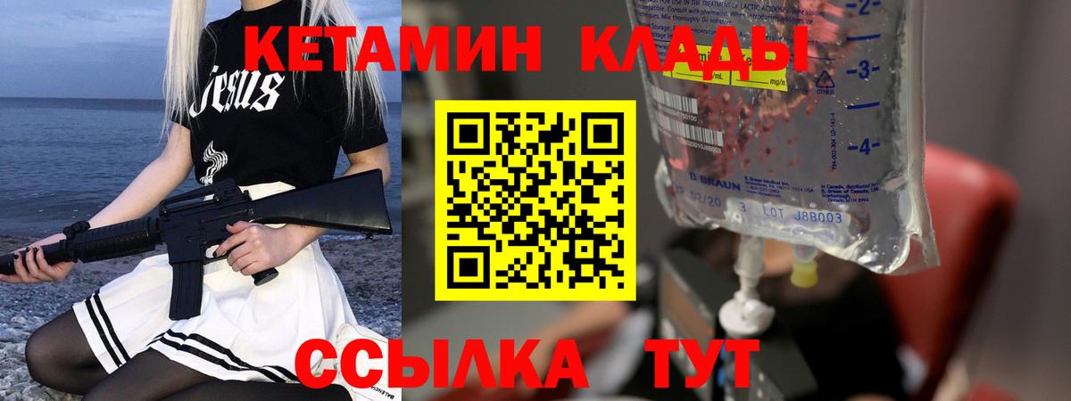 Рузаевка  КЕТАМИН VHQ  blacksprut рабочий сайт  Кетамин VHQ  Вход с VPN 