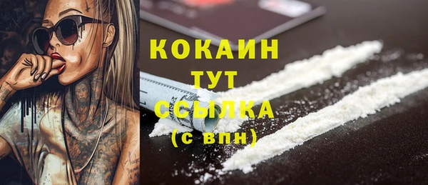 COCAINE Верея