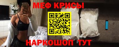 MESCALINE Наро-Фоминск