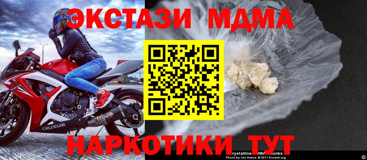 МДМА кристаллы Рузаевка