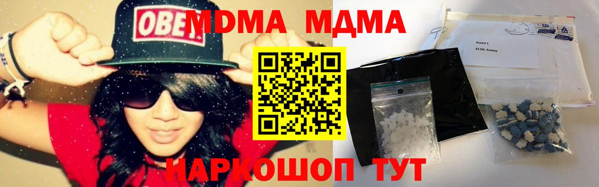 Рузаевка  MDMA кристаллы  Вход с VPN 