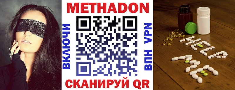 МЕТАДОН мёд  закладки  блэк спрут   Рузаевка 