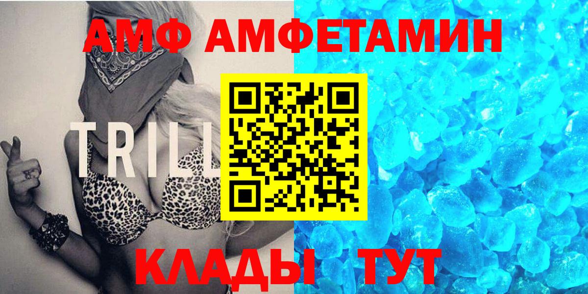 Рузаевка  Первитин пудра  Первитин  Вход с VPN 