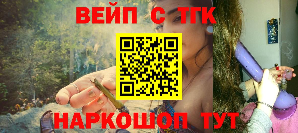 Дистиллят ТГК вейп с тгк  Дистиллят ТГК Wax  Рузаевка  Вход с VPN 